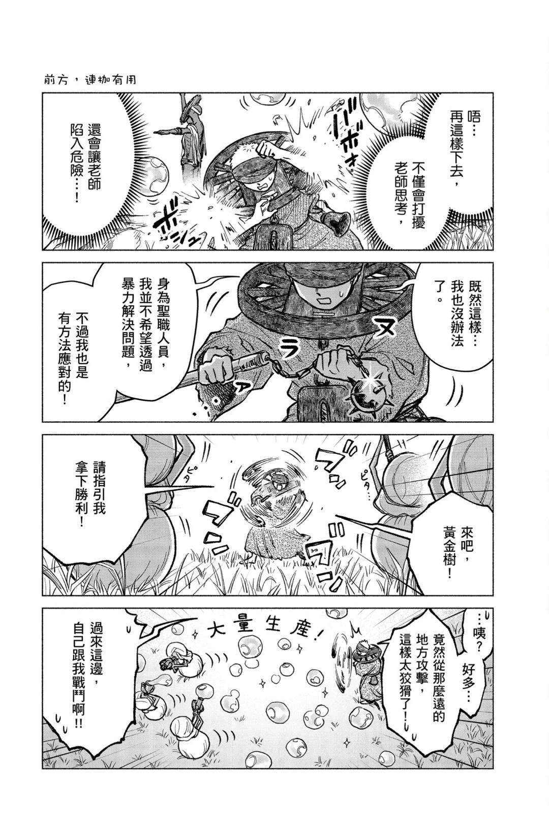 第7.1话2