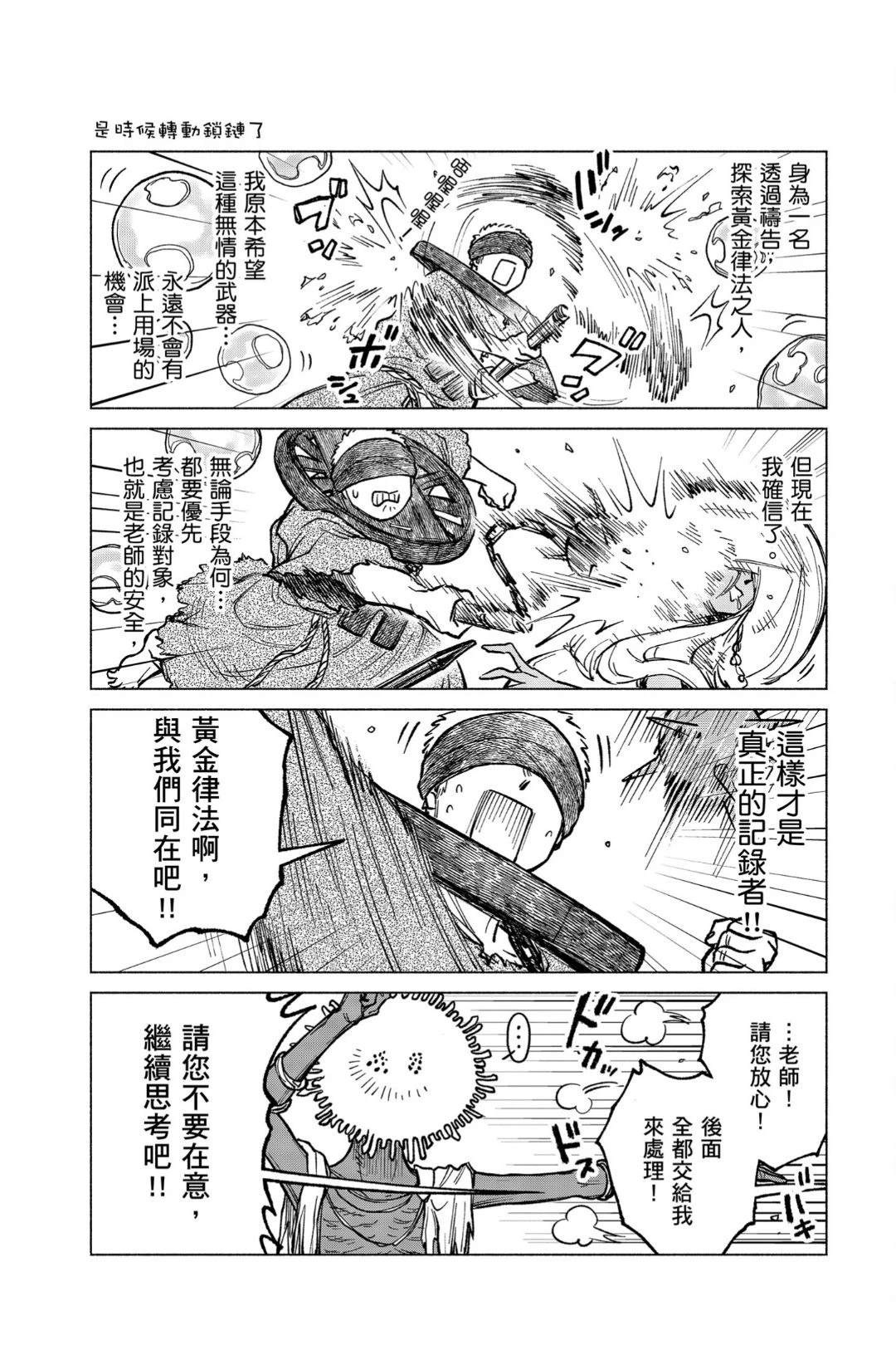 第7.1话3