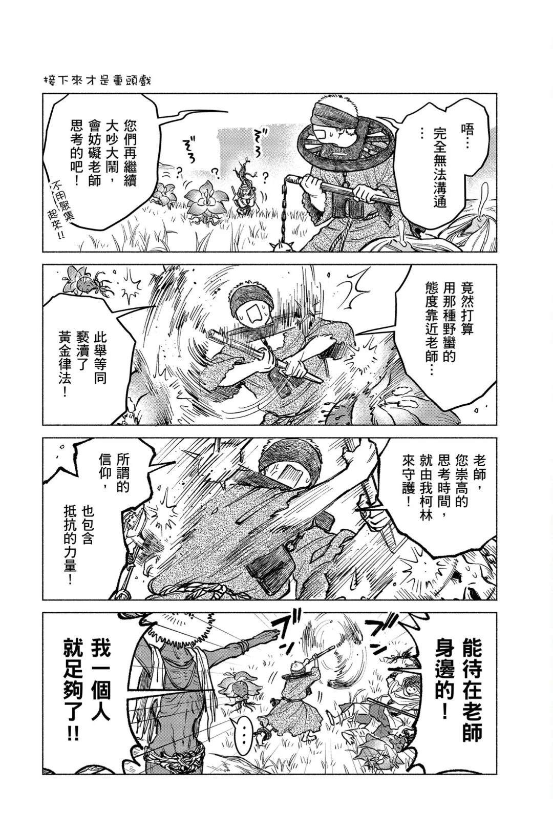 第7.1话4