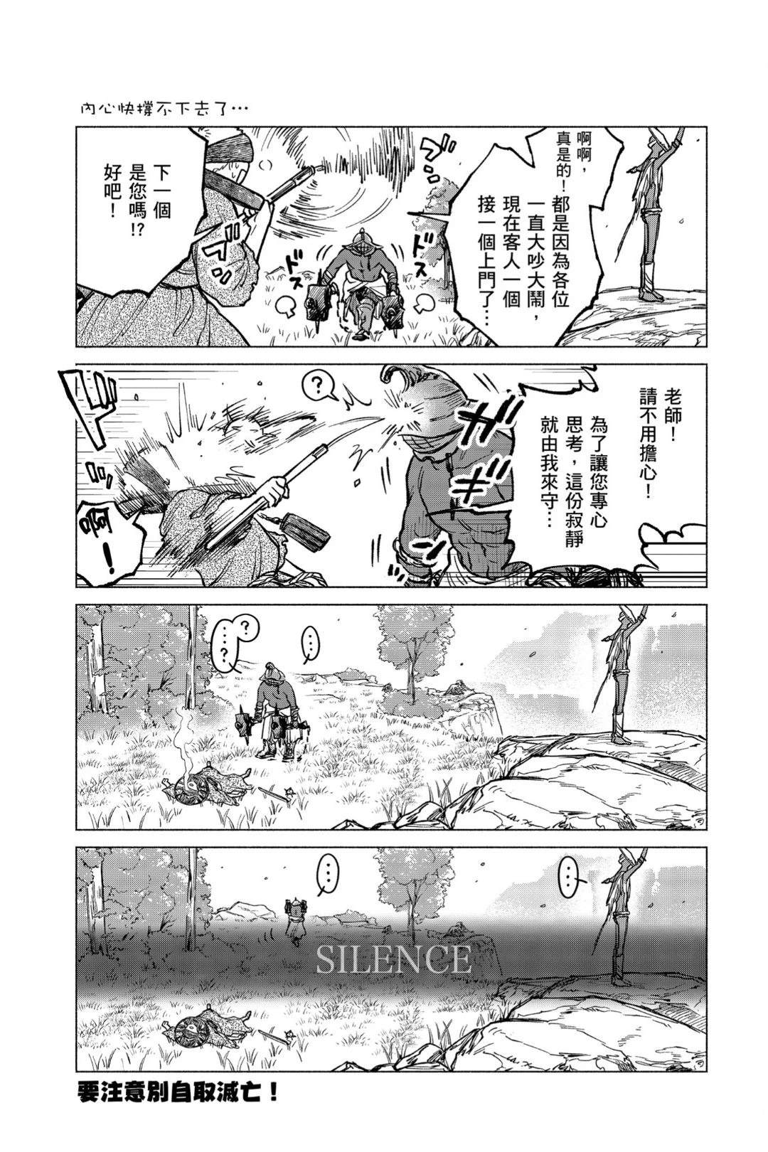 第7.1话5