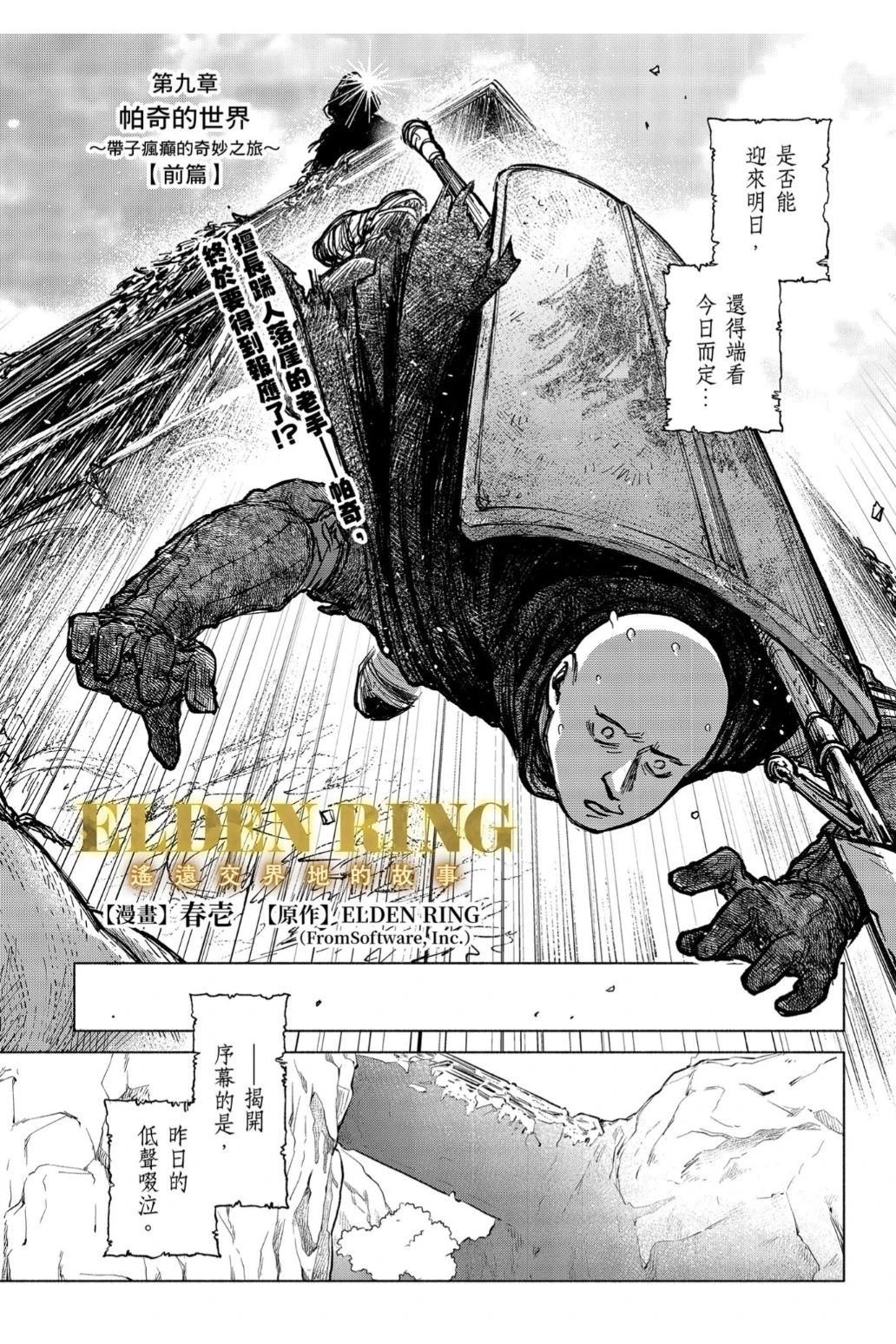 第9.1话1