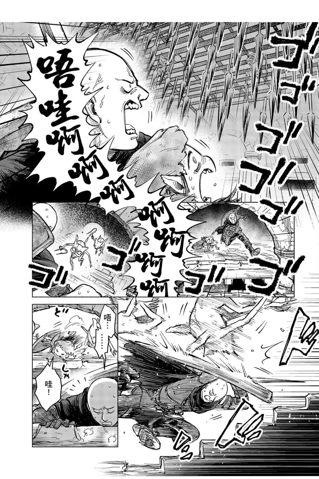第9.1话13