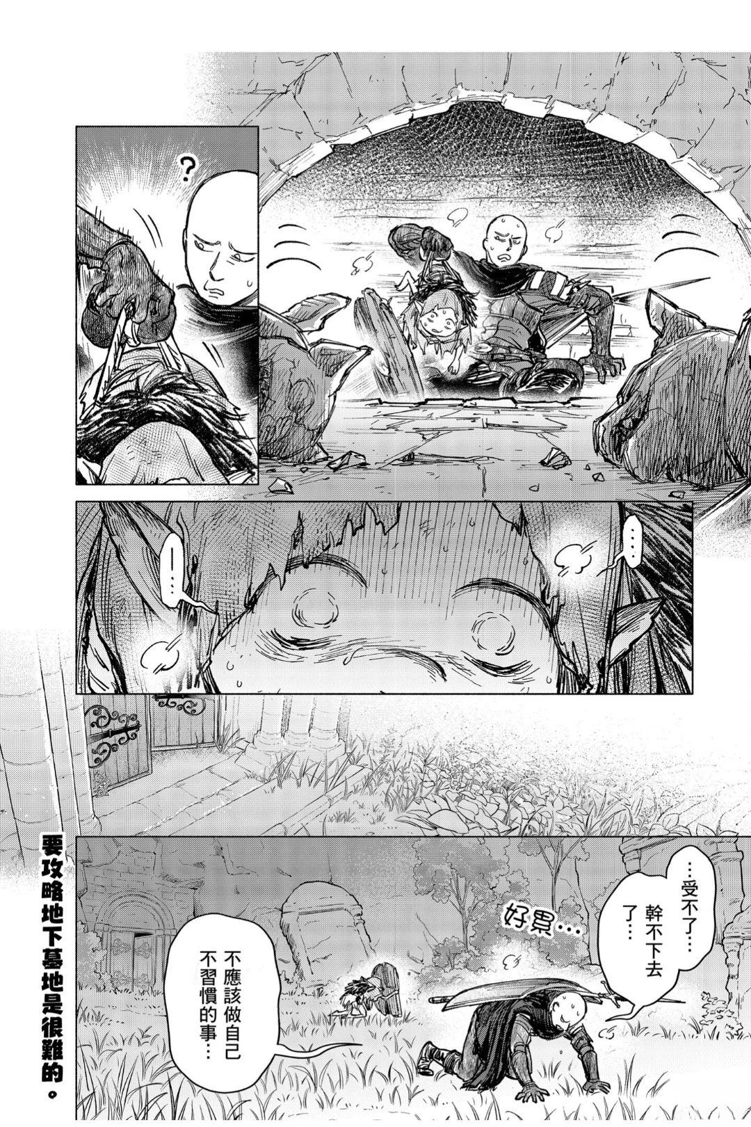第9.1话15