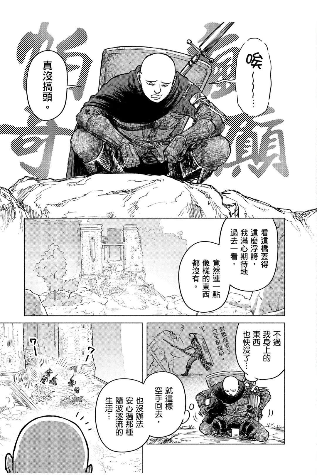 第9.1话2