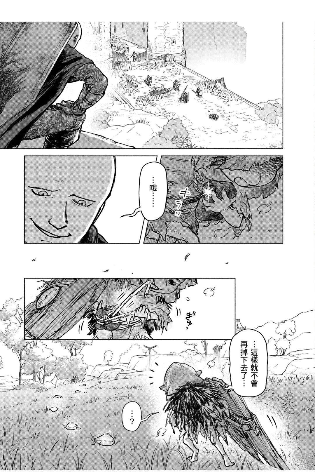 第9.1话4