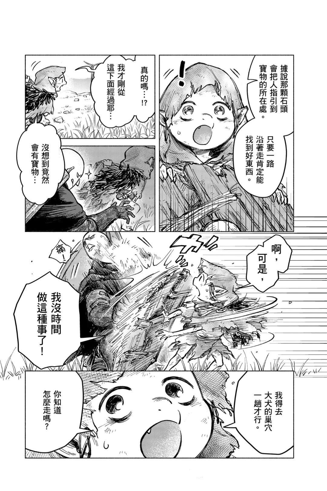 第9.1话6