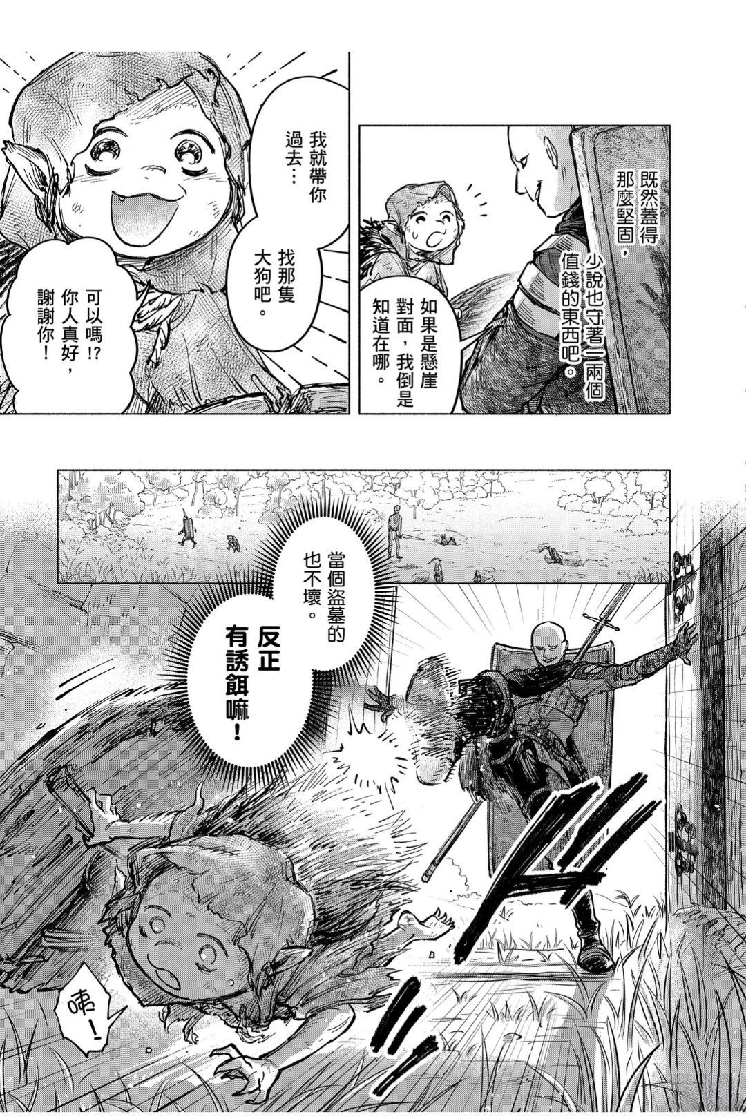 第9.1话8