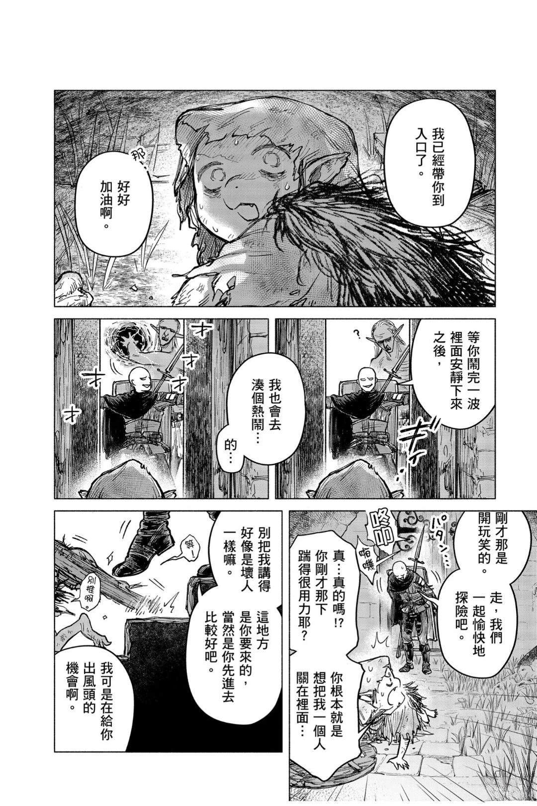 第9.1话9