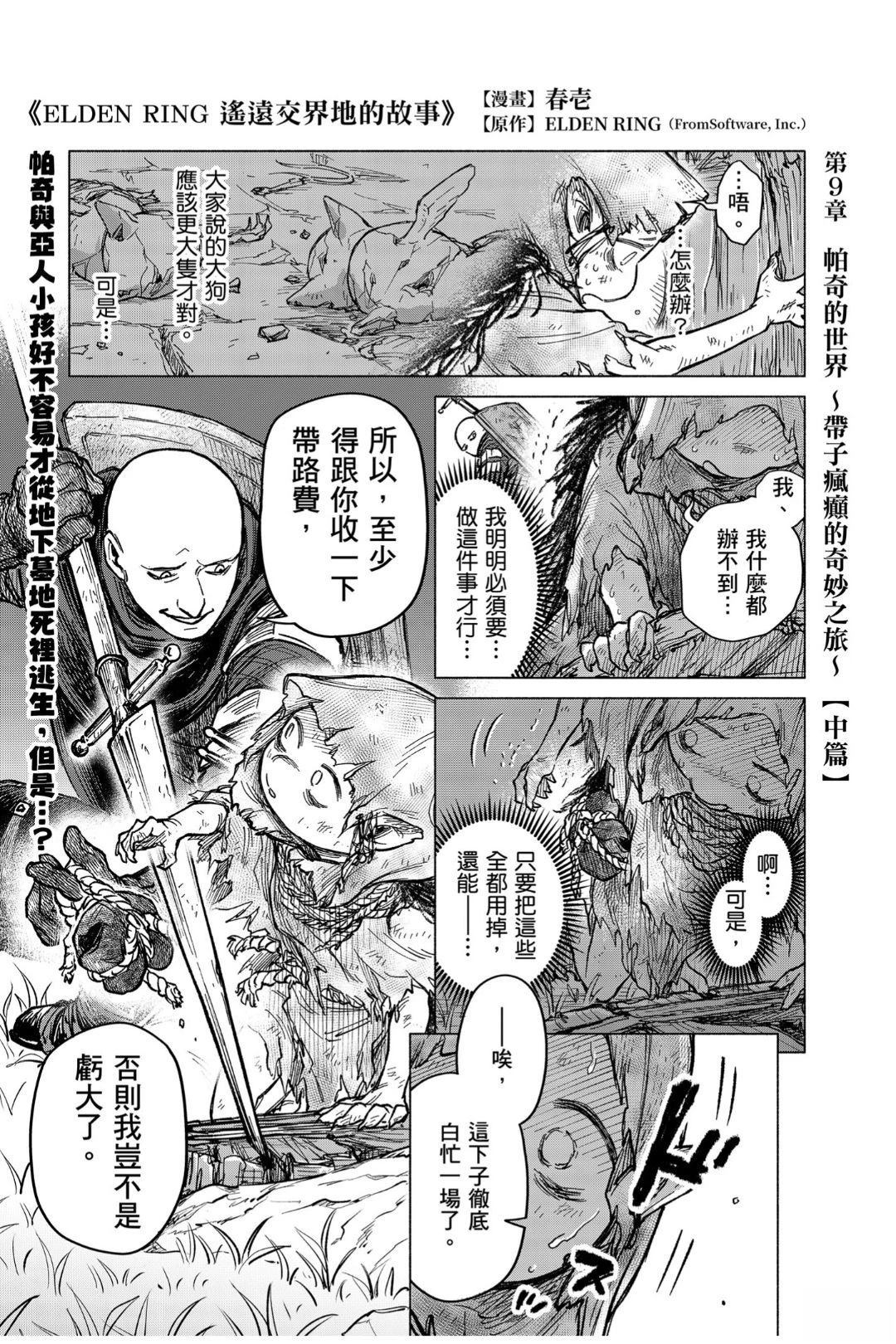 第9.2话0