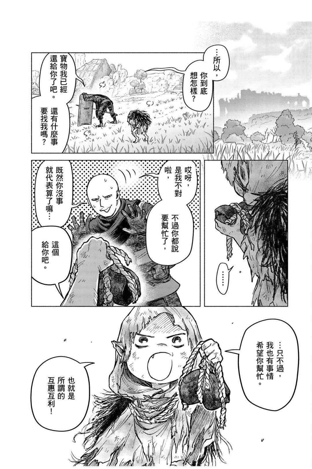 第9.2话15