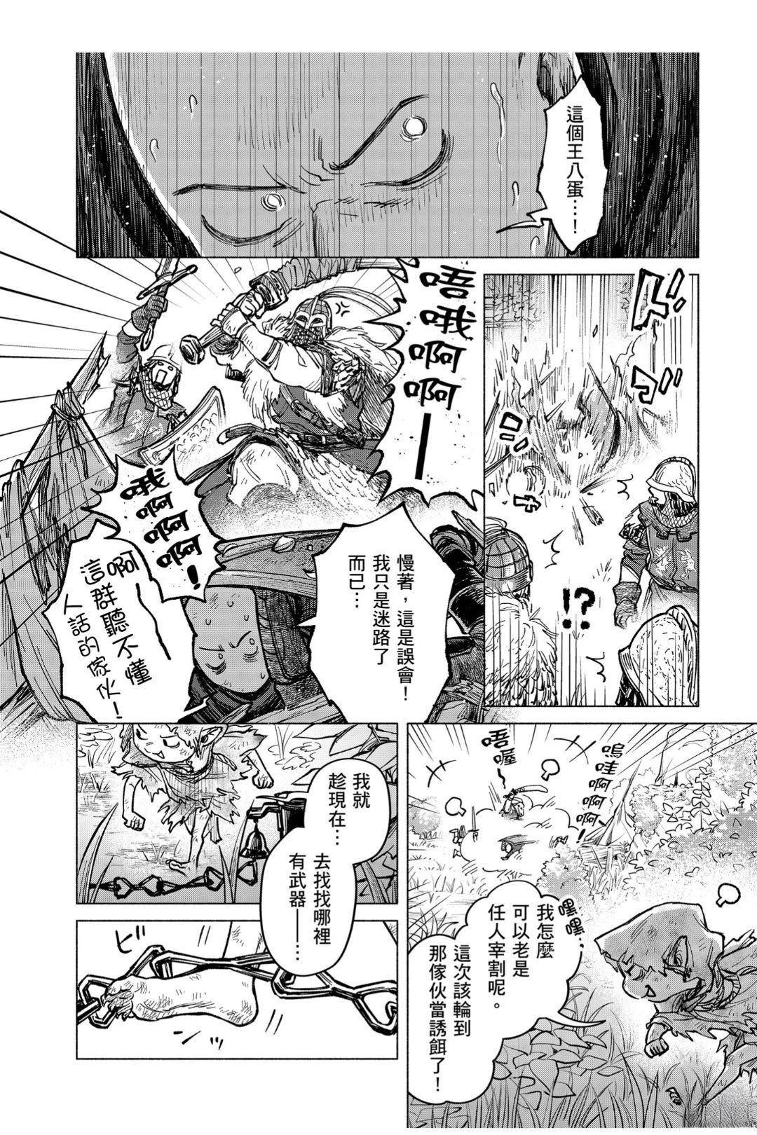 第9.3话10