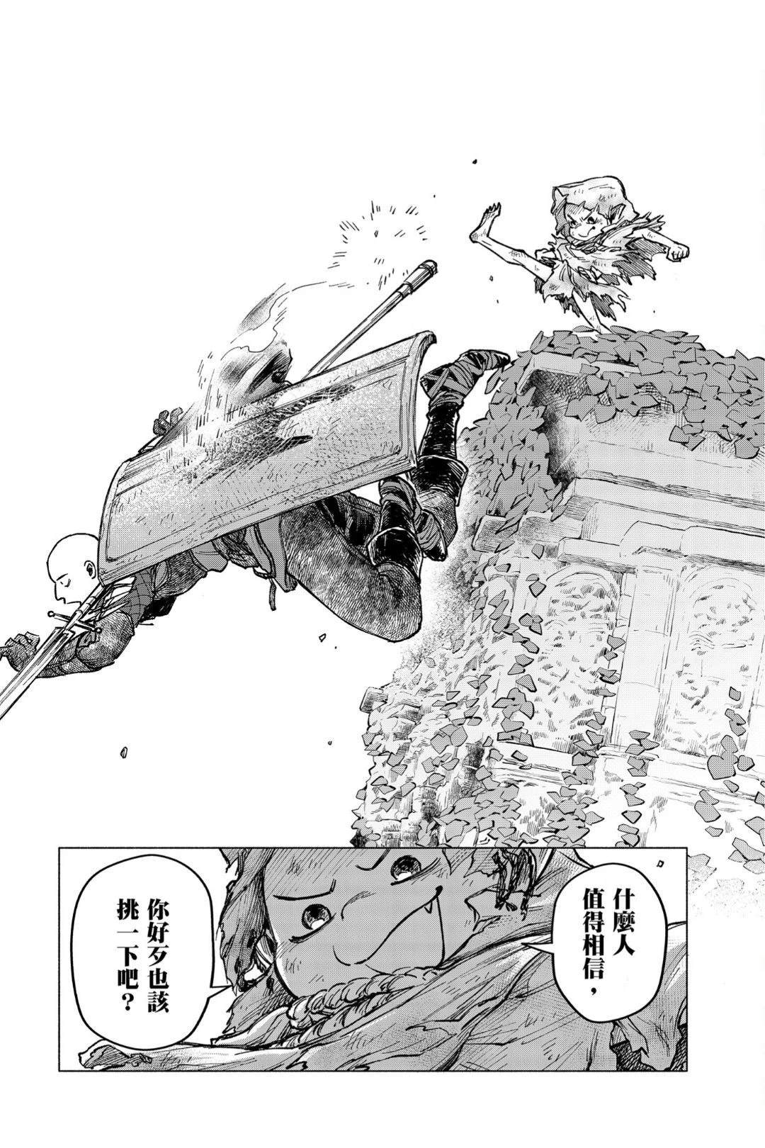 第9.3话11