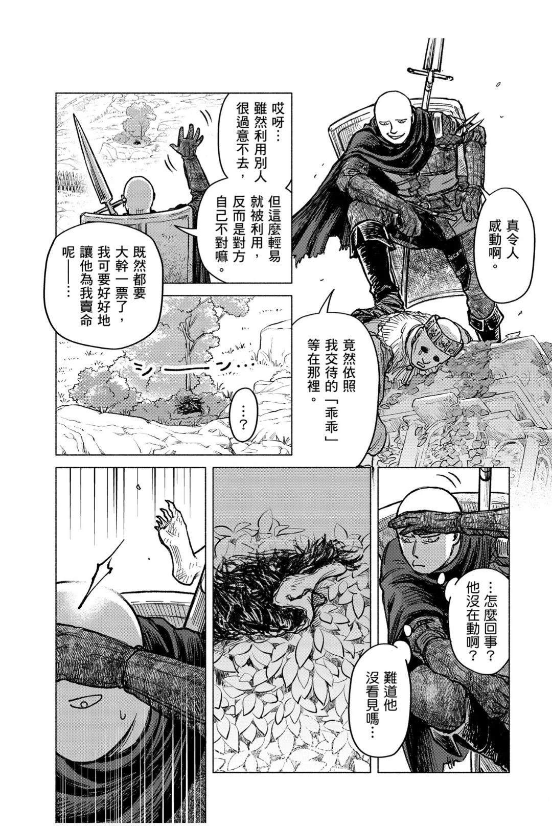 第9.3话12
