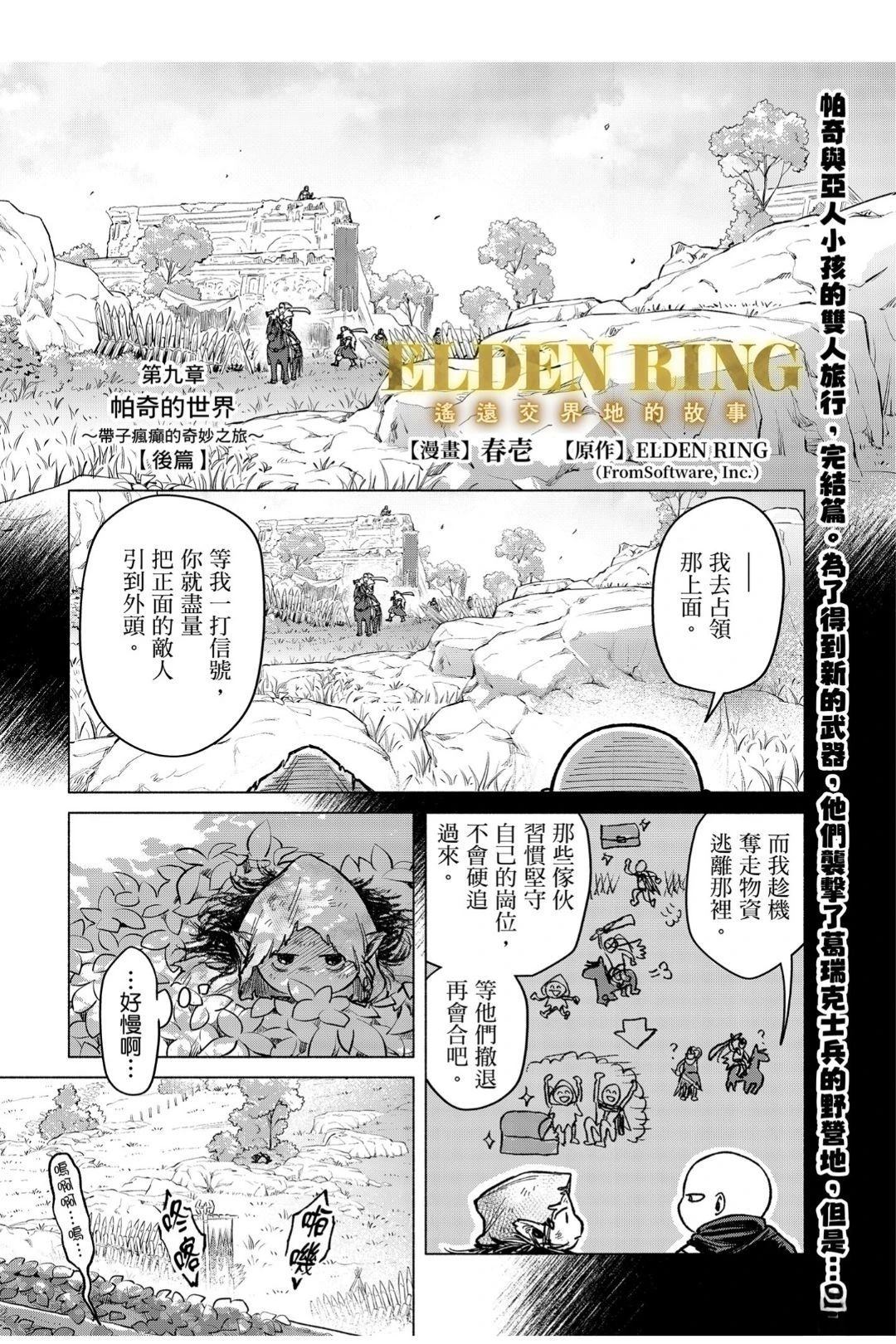 第9.3话13