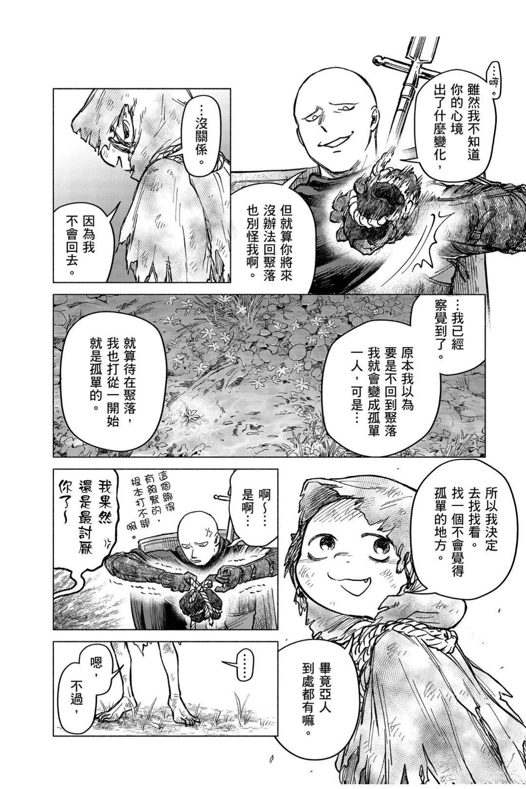 第9.3话2