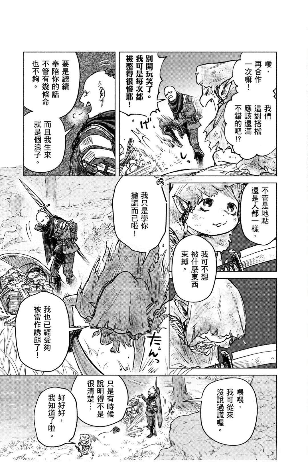 第9.3话3