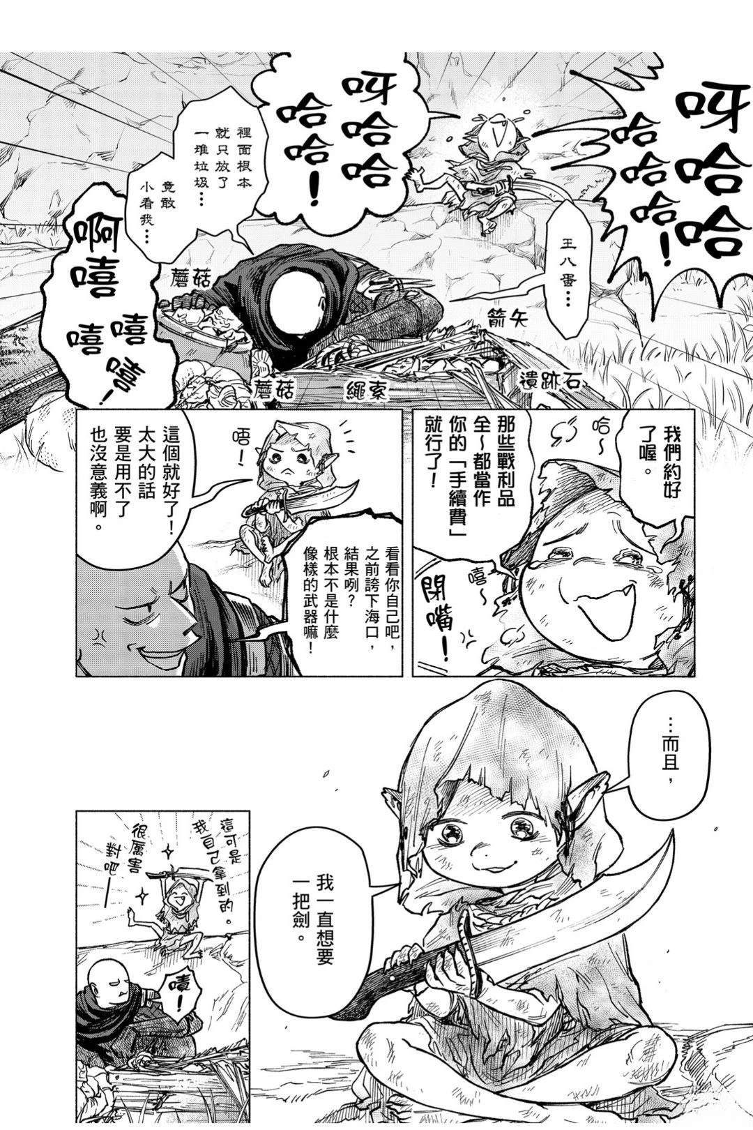 第9.3话4