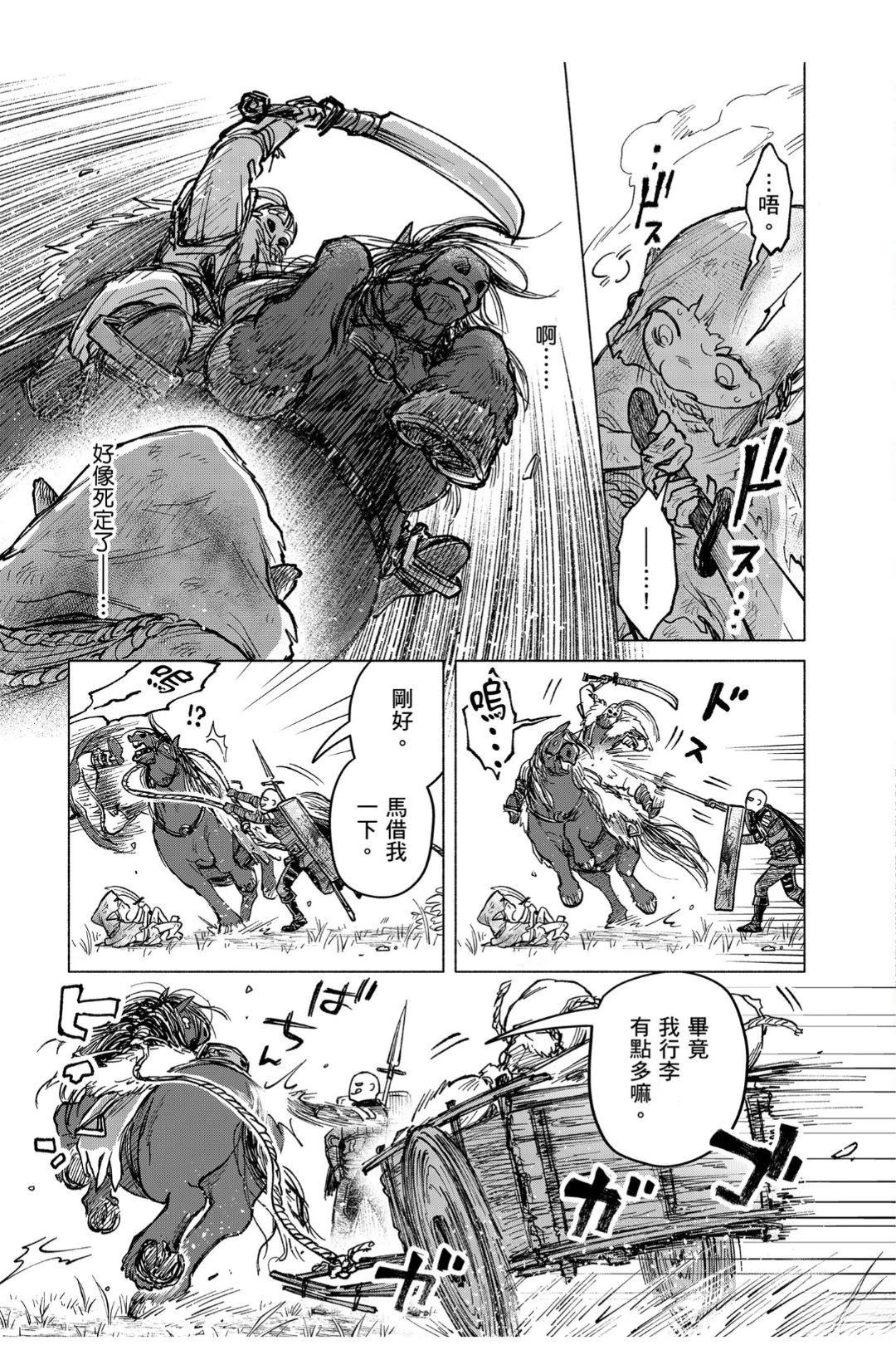 第9.3话7