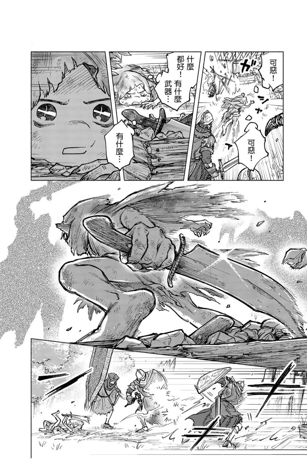 第9.3话8