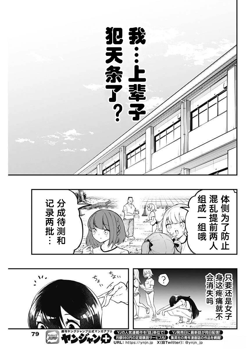 第2话20