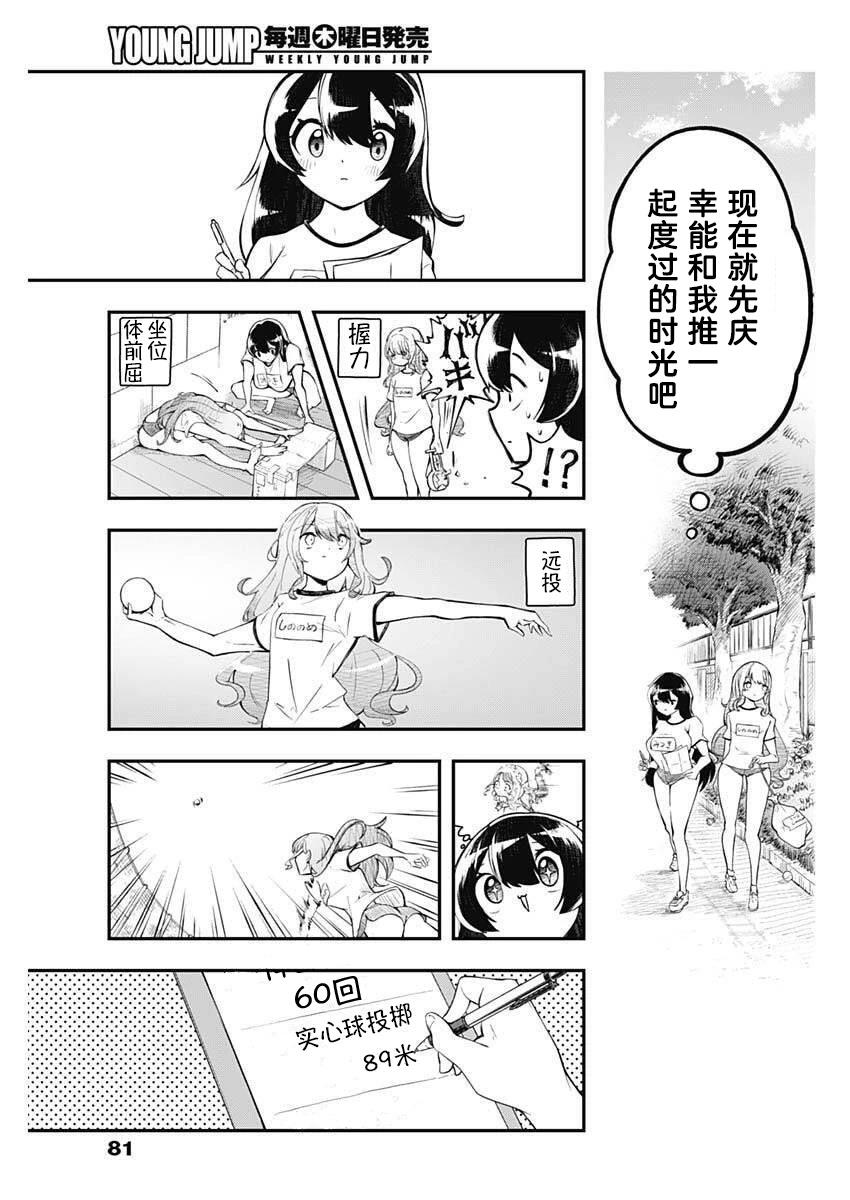 第2话22