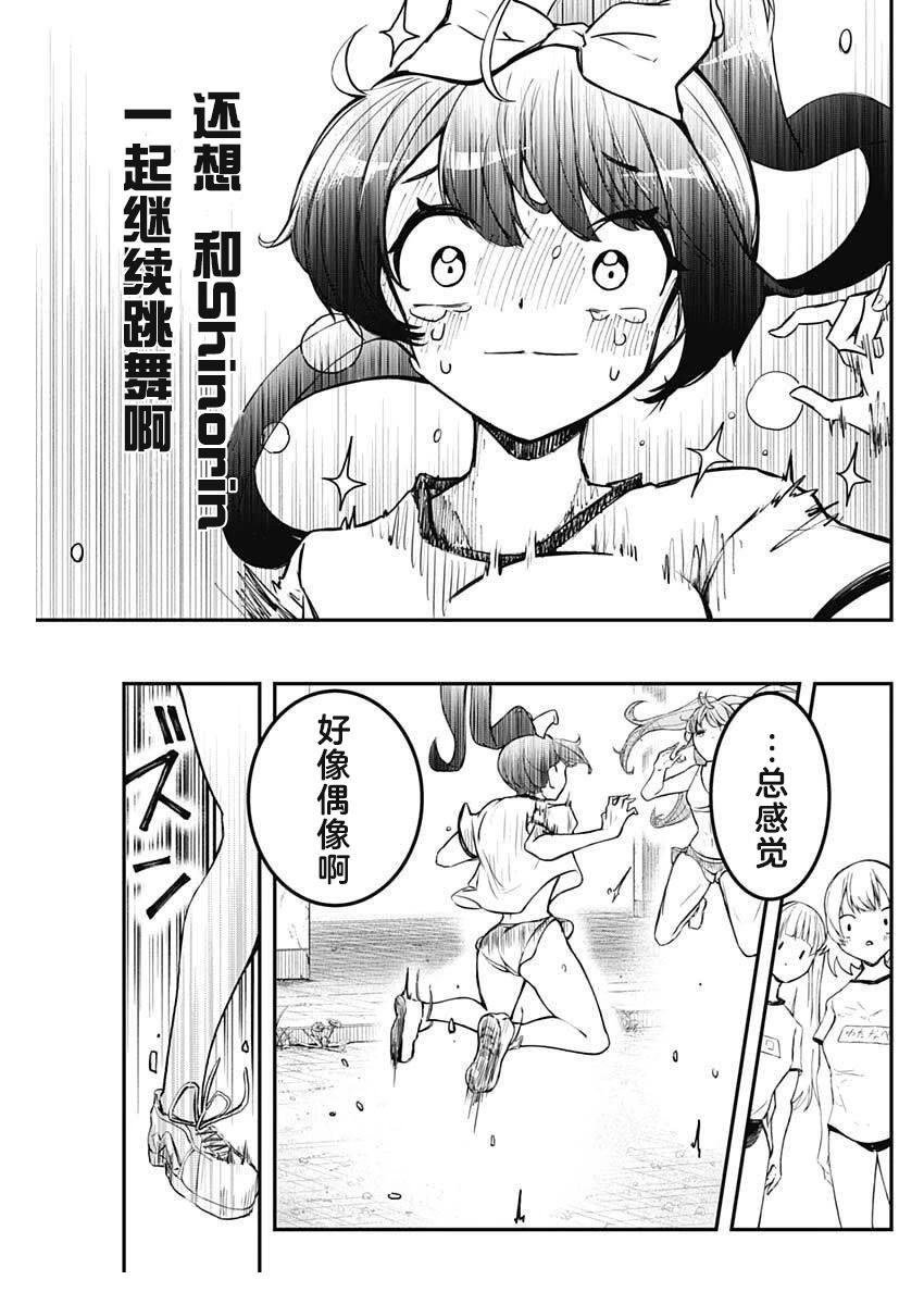 第2话34