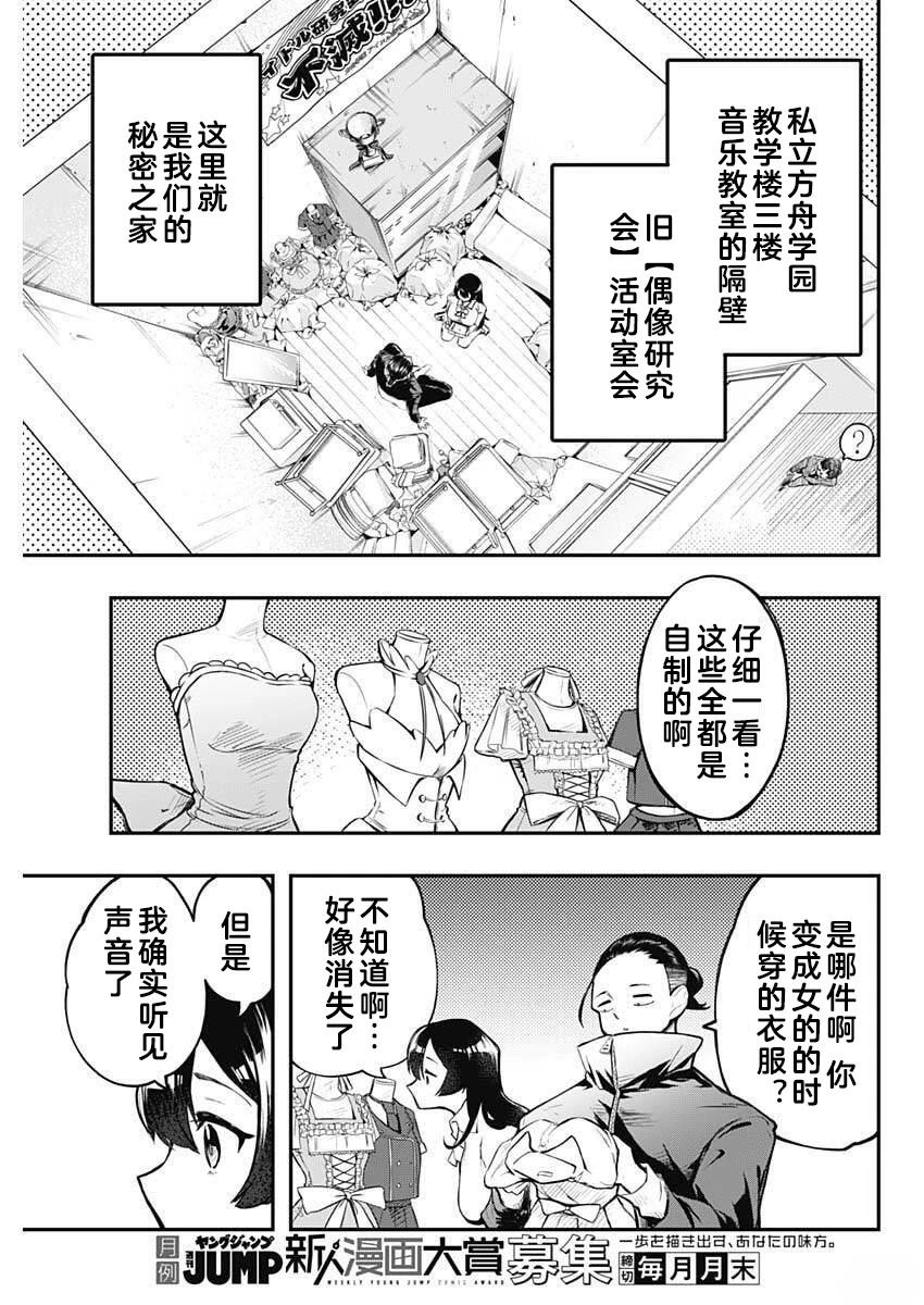 第2话4