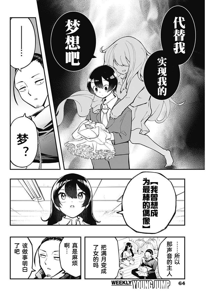 第2话5