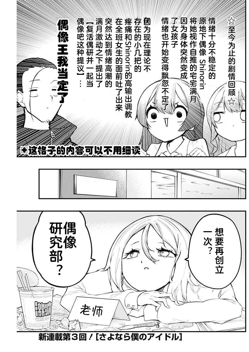 第3话0