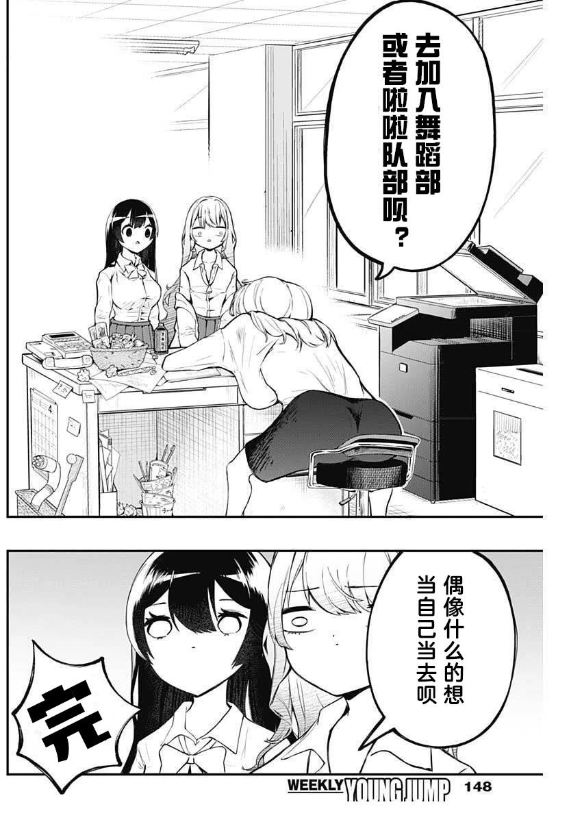 第3话1