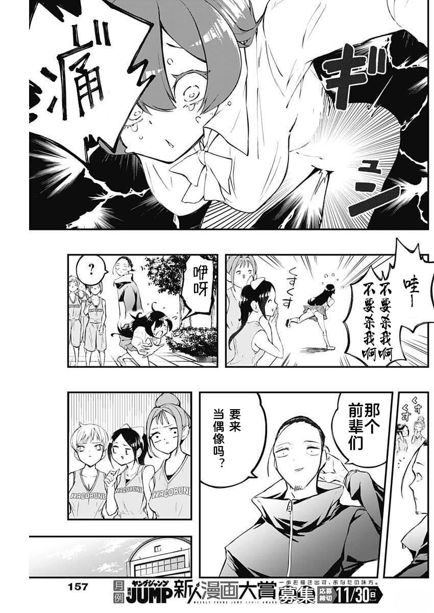 第3话10