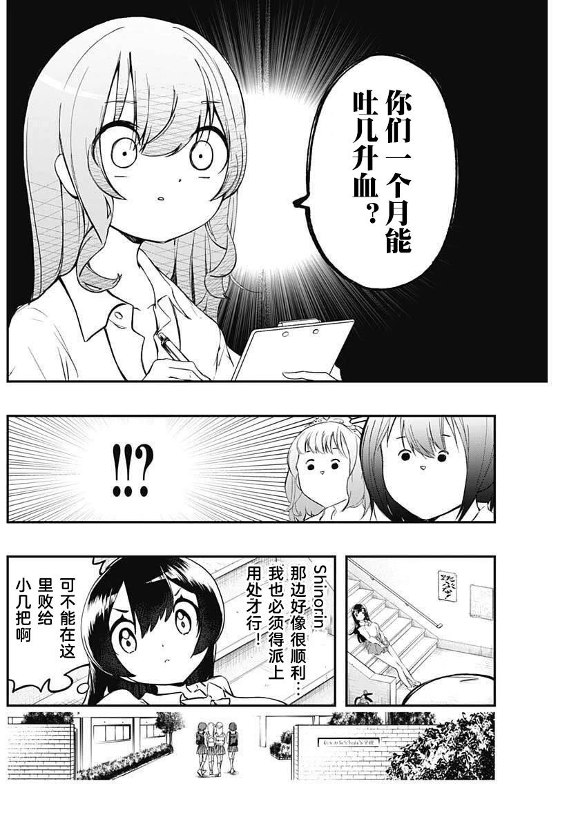 第3话13