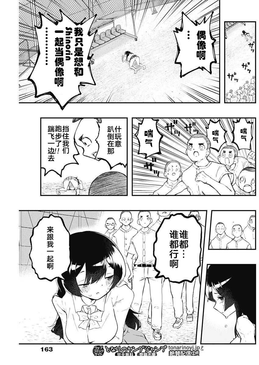 第3话16
