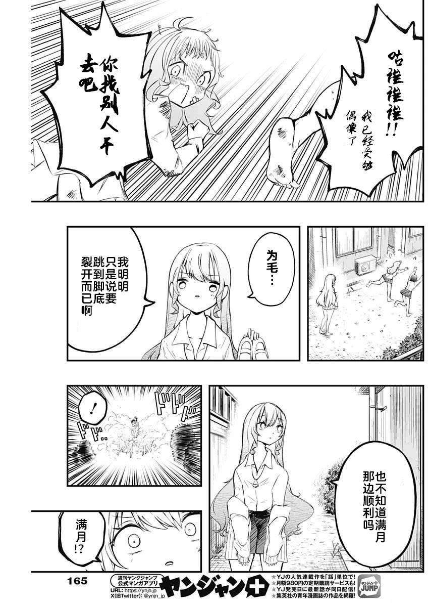 第3话18