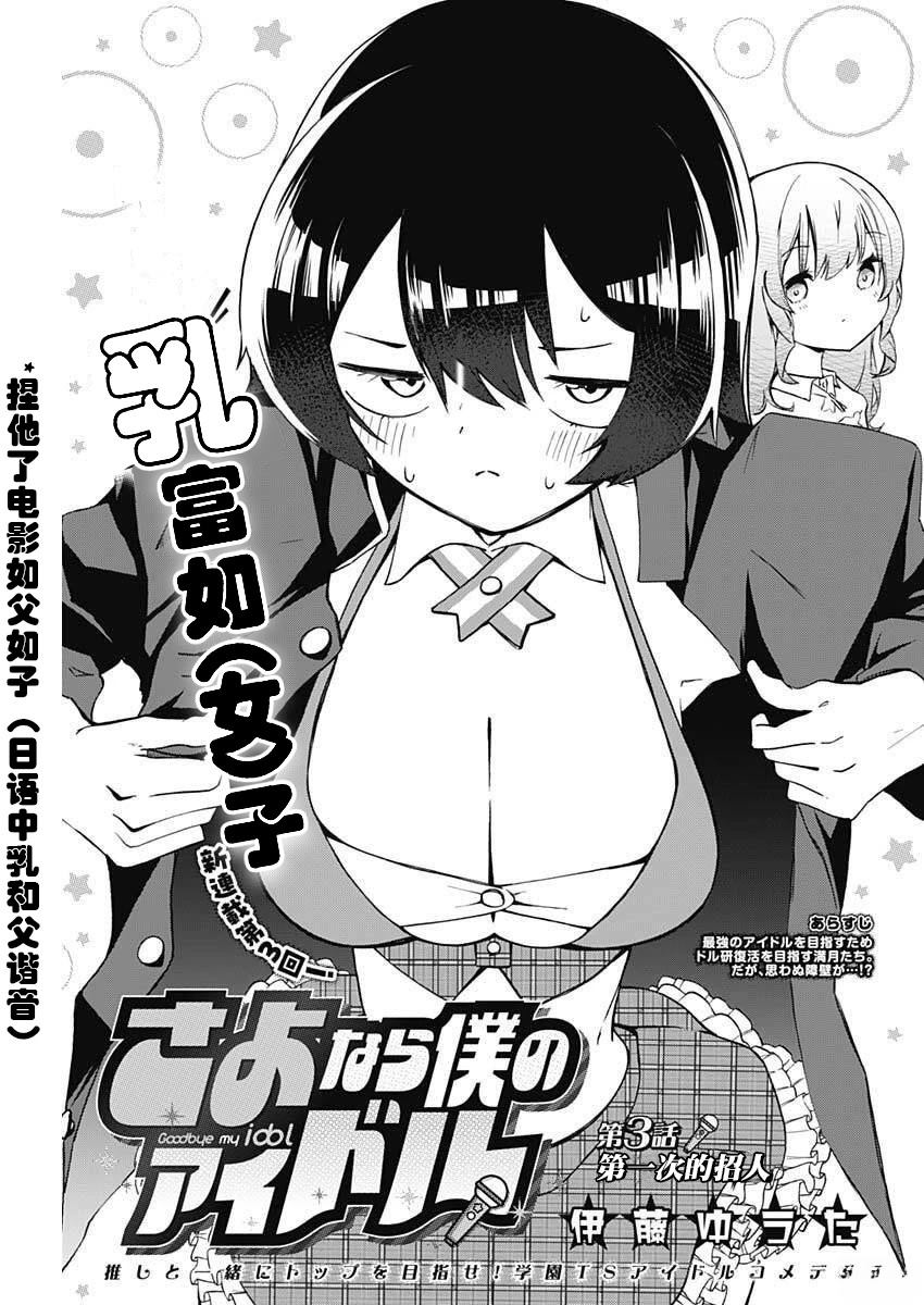 第3话2