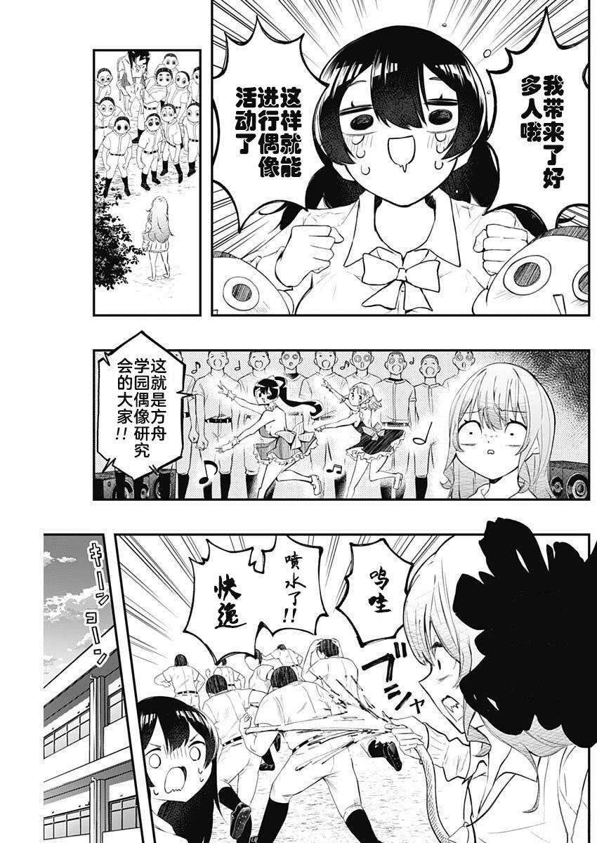 第3话20