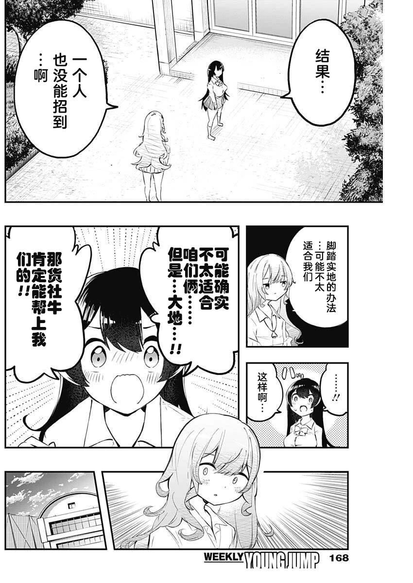 第3话21