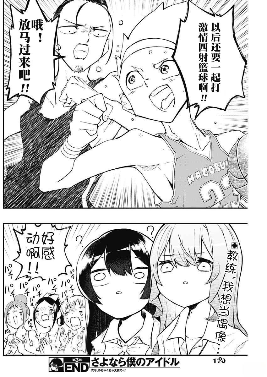 第3话23
