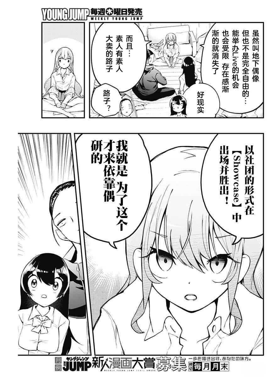 第3话4
