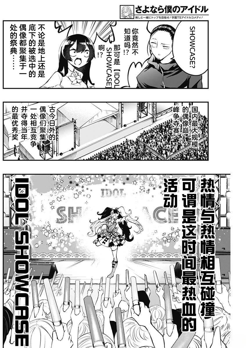 第3话5