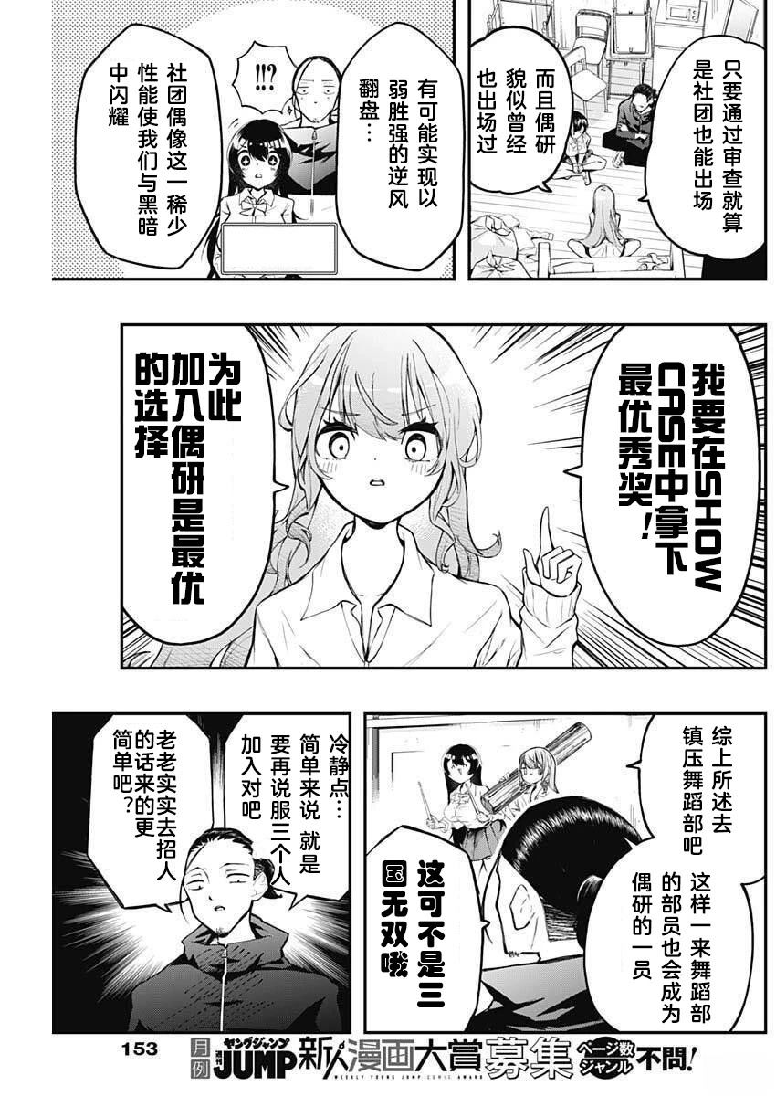 第3话6