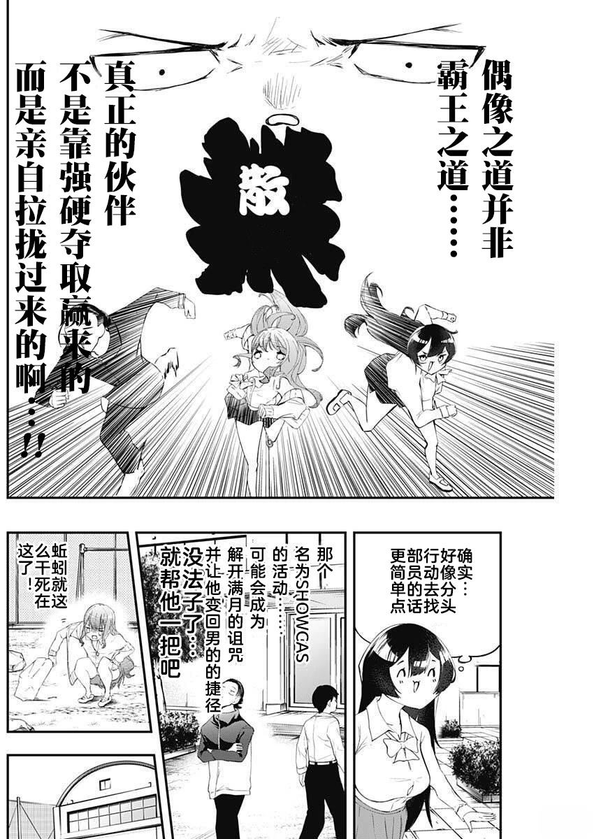 第3话7