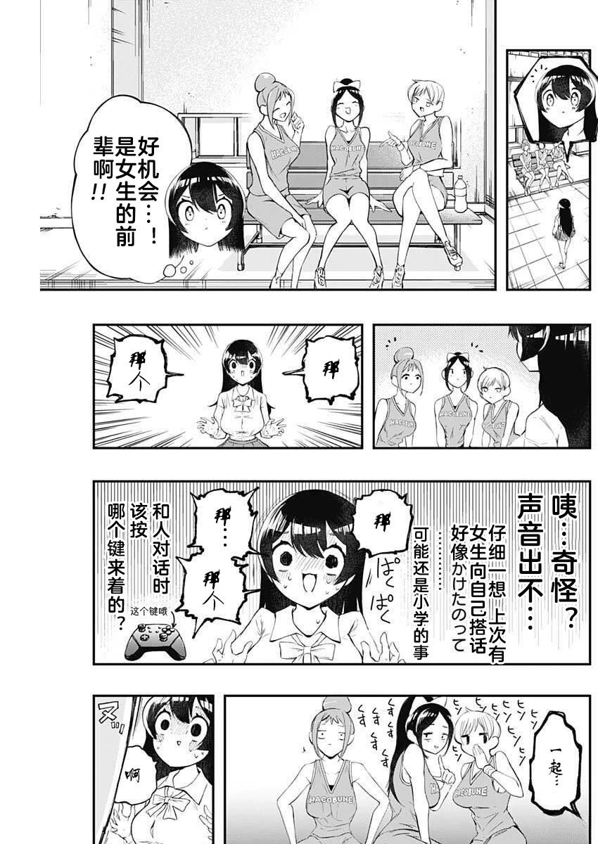 第3话8
