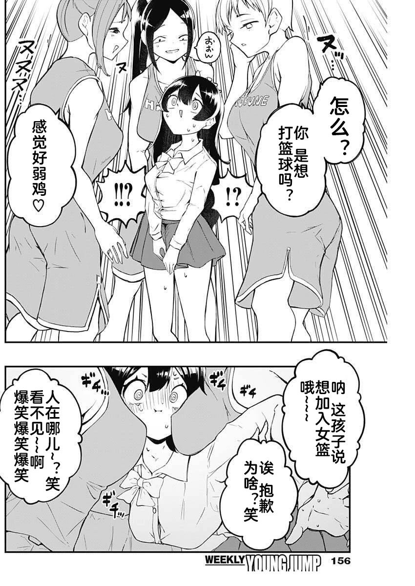 第3话9