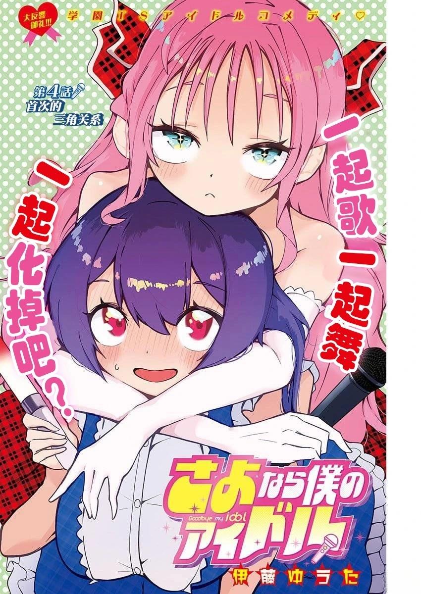第4话0