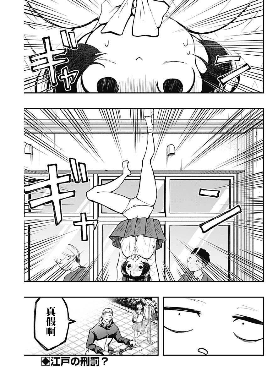 第4话1