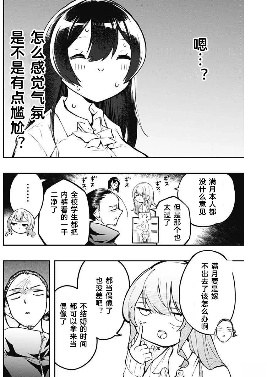 第4话10