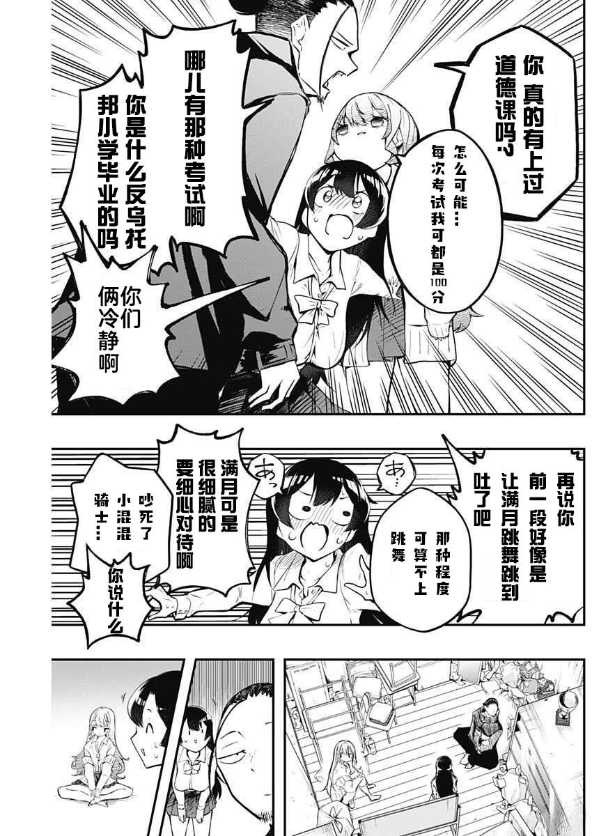 第4话11