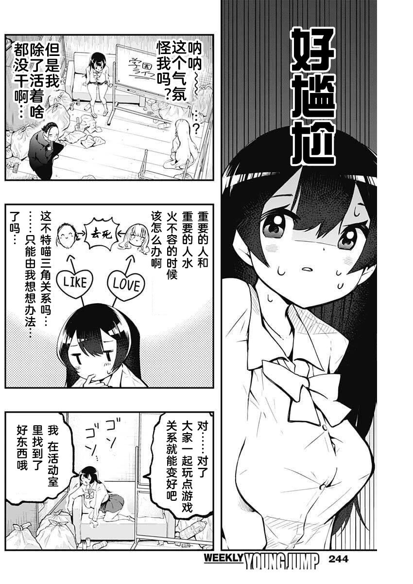 第4话12
