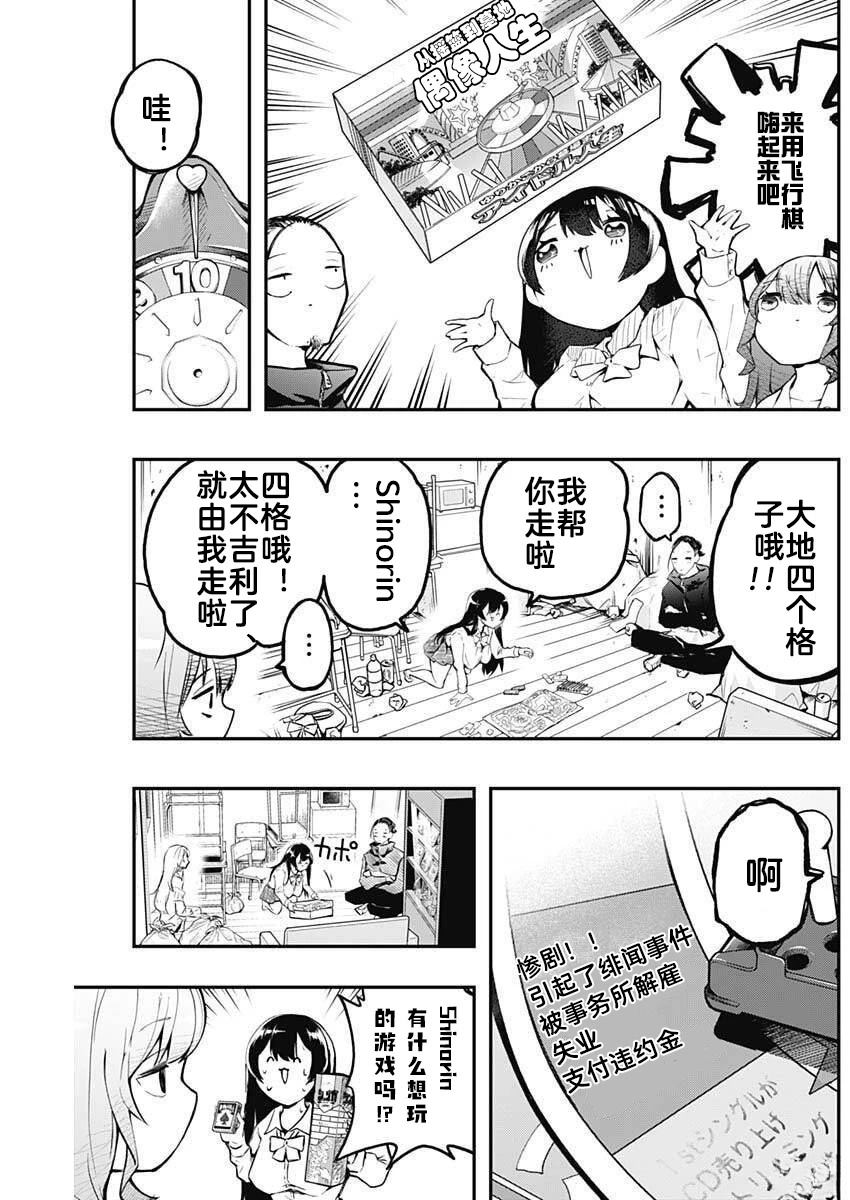 第4话13